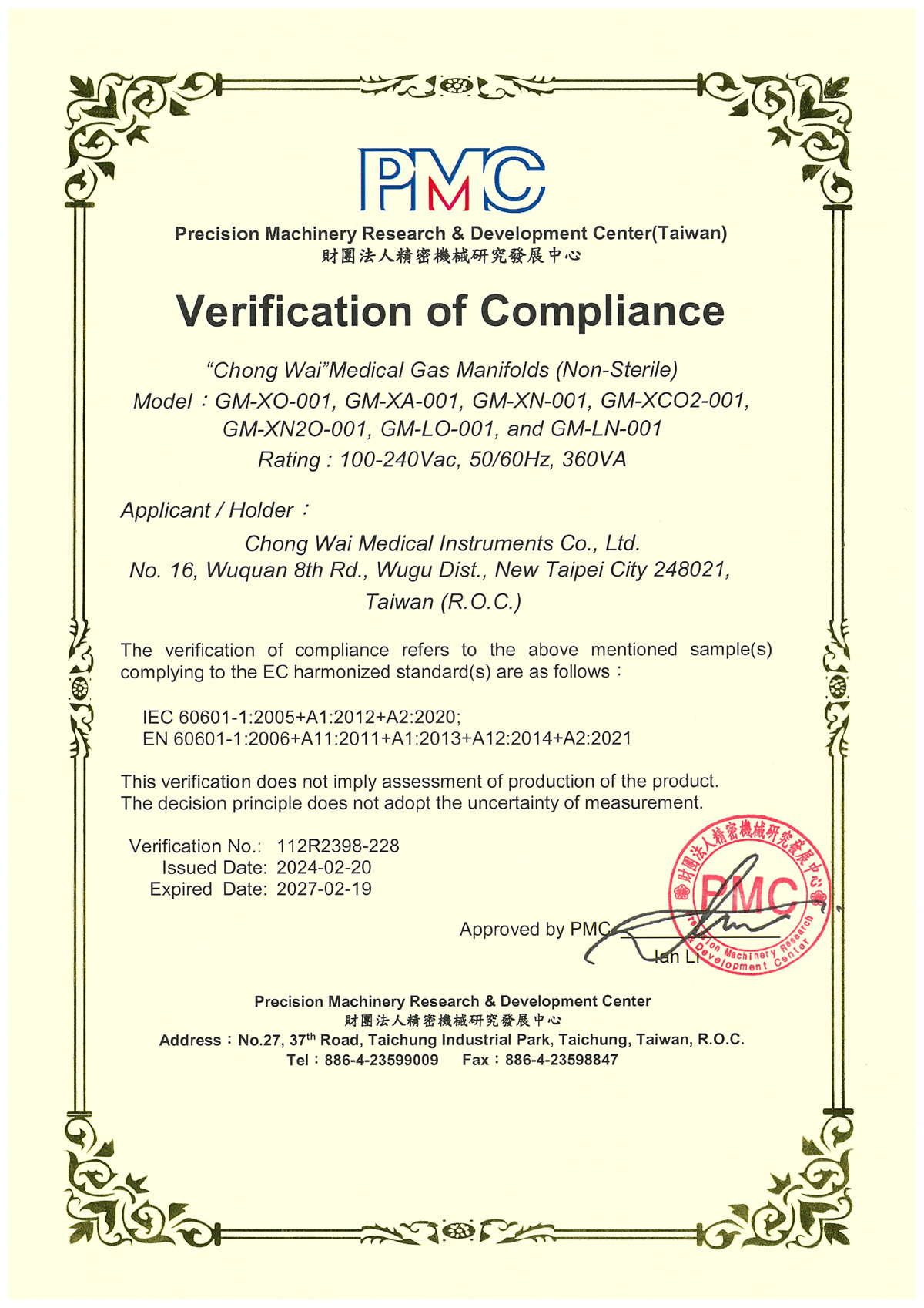 Verification of Compliance IEC 60601-1:2005+A1:2012+A2:2020