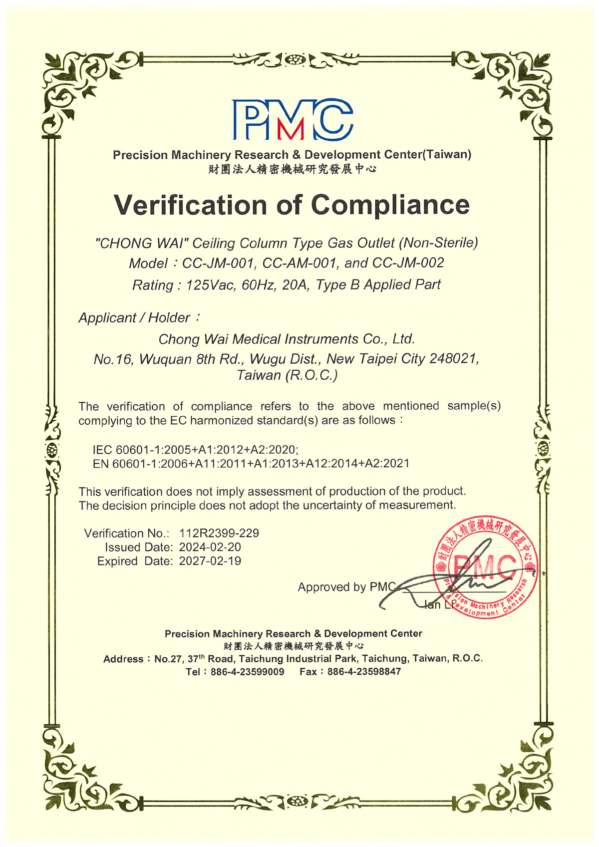 Verification of Compliance IEC 60601-1:2005+A1:2012+A2:2020
