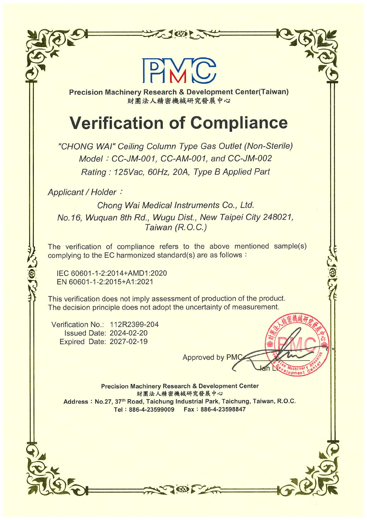 Verification of Compliance IEC 60601-1-2:2014+AMD1:2020